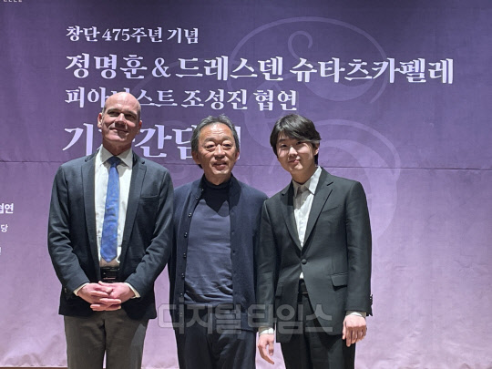 왼쪽부터 에이드리안 존스 드레스덴 슈타츠카펠레의 대표, 지휘자 정명훈, 피아니스트 조성진.